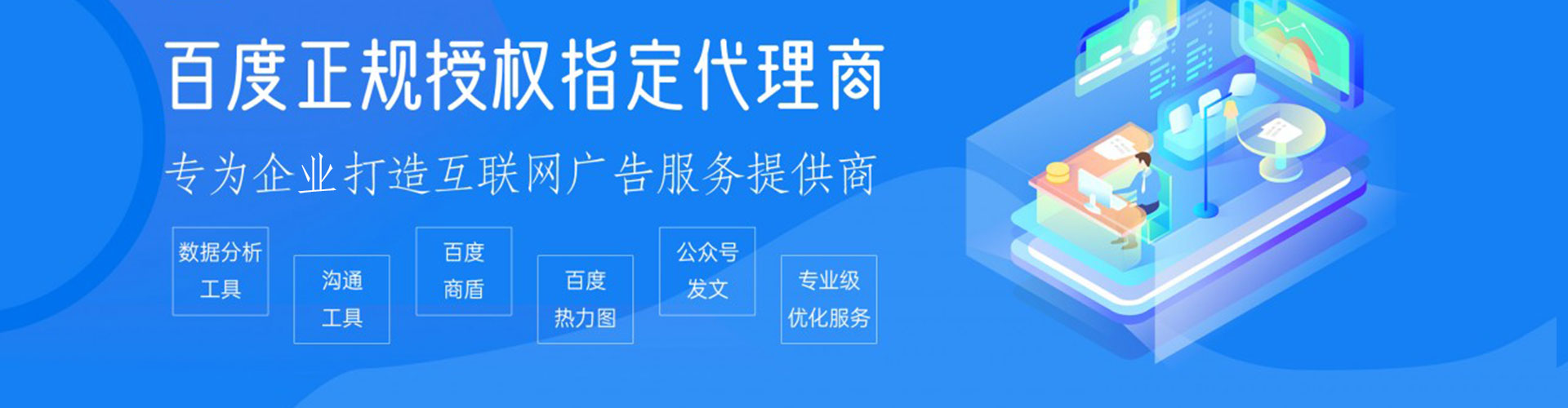 新乐百度运营推广